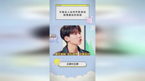 玩传声游戏,跨越时空的神秘对话(图2) 玩传声游戏,跨越时空的神秘对话(图2)