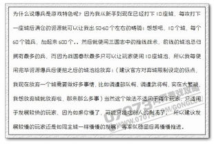 玩游戏后的心得体会,感悟现实人生(图1) 玩游戏后的心得体会,感悟现实人生(图1)