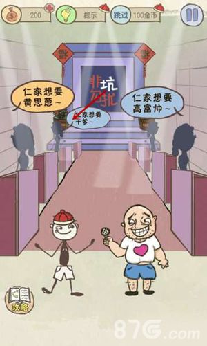 史小坑爹游戏10相亲,一场别开生面的10相亲游戏大揭秘(图1) 史小坑爹游戏10相亲,一场别开生面的10相亲游戏大揭秘(图1)