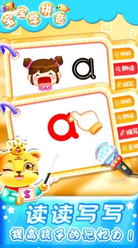 字母音游戏,趣味盎然的语音探险之旅(图2) 字母音游戏,趣味盎然的语音探险之旅(图2)