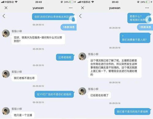 yy比奇游戏,探索奇幻世界的冒险之旅(图3) yy比奇游戏,探索奇幻世界的冒险之旅(图3)