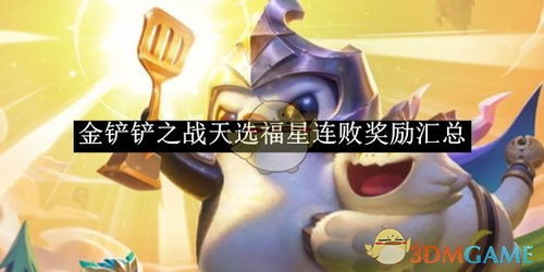 游戏关怀金,共创美好游戏生态(图3)