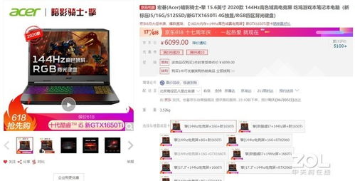下单游戏本,解锁极致游戏体验(图1)