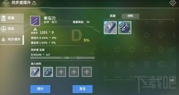游戏武器同步,探寻传奇武器的神秘力量(图2)