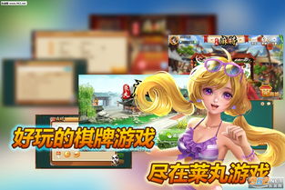 莱游游戏,探索虚拟世界的奇幻之旅(图2) 莱游游戏,探索虚拟世界的奇幻之旅(图2)