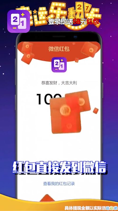 提取现金游戏,揭秘刺激的提取现金游戏体验(图3) 提取现金游戏,揭秘刺激的提取现金游戏体验(图3)