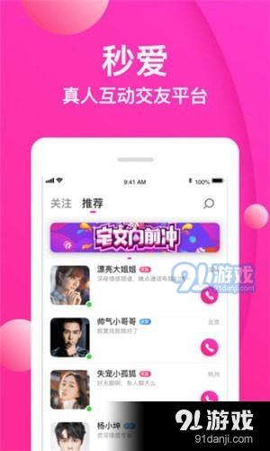 app游戏双人,探索虚拟世界的情感羁绊(图1) app游戏双人,探索虚拟世界的情感羁绊(图1)