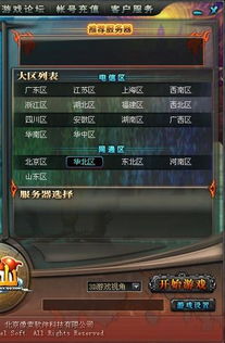 哪些游戏维护,探索技术保障与玩家体验(图1) 哪些游戏维护,探索技术保障与玩家体验(图1)