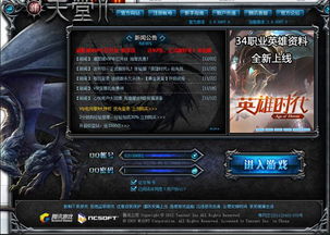 完安游戏,探索虚拟世界的无限可能(图3) 完安游戏,探索虚拟世界的无限可能(图3)