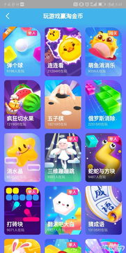 小游戏阿里,畅享欢乐时光(图3) 小游戏阿里,畅享欢乐时光(图3)