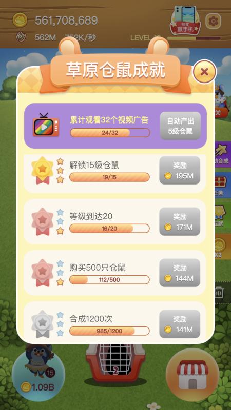 仓鼠党游戏,萌宠养成与冒险之旅(图2) 仓鼠党游戏,萌宠养成与冒险之旅(图2)