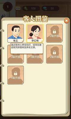 下载养生游戏,轻松愉悦的身心保健之旅(图1) 下载养生游戏,轻松愉悦的身心保健之旅(图1)