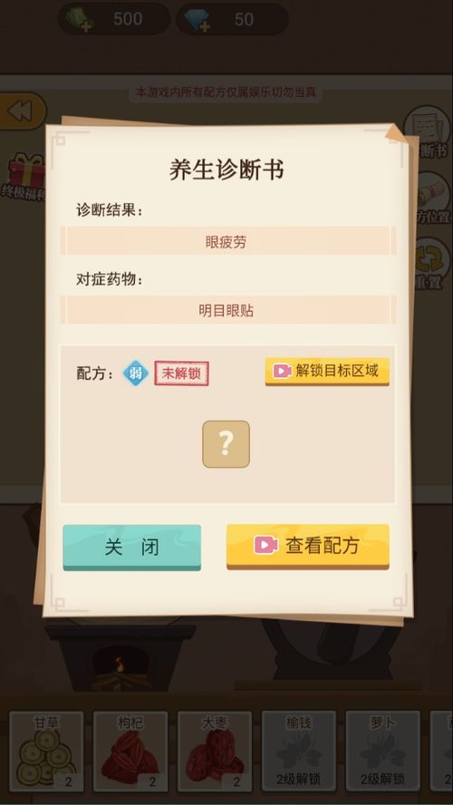 下载养生游戏,轻松愉悦的身心保健之旅(图2) 下载养生游戏,轻松愉悦的身心保健之旅(图2)
