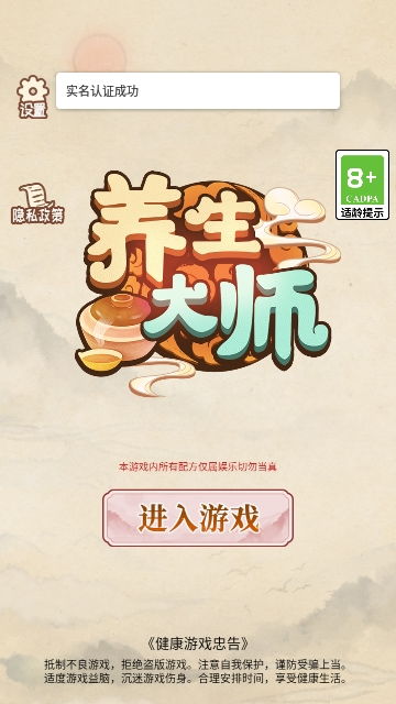 下载养生游戏,轻松愉悦的身心保健之旅(图3) 下载养生游戏,轻松愉悦的身心保健之旅(图3)