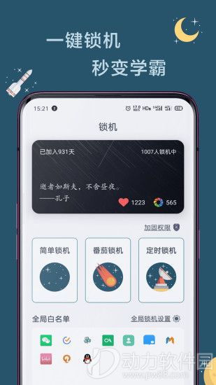 游戏定时锁,探索定时锁的奥秘与技巧(图1) 游戏定时锁,探索定时锁的奥秘与技巧(图1)