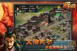 战国帝王游戏,谱写英雄传奇(图1) 战国帝王游戏,谱写英雄传奇(图1)