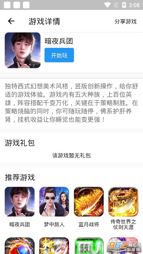 马游戏盒,探索无限乐趣的虚拟世界之旅(图3) 马游戏盒,探索无限乐趣的虚拟世界之旅(图3)