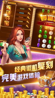 游戏彩加线,探寻游戏世界的奥秘(图2) 游戏彩加线,探寻游戏世界的奥秘(图2)