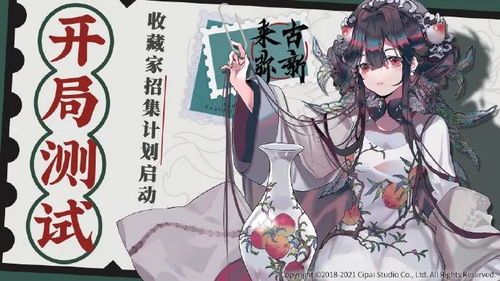 古董拟人游戏,穿越时空的守护传奇(图3) 古董拟人游戏,穿越时空的守护传奇(图3)