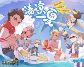 炎夏游戏,挑战极限的冒险之旅(图1) 炎夏游戏,挑战极限的冒险之旅(图1)