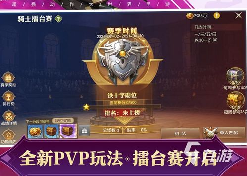 十大电竞游戏排行榜,揭秘电竞产业新趋势(图3) 十大电竞游戏排行榜,揭秘电竞产业新趋势(图3)