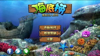 游戏大小鱼,解锁奇幻冒险之旅(图2) 游戏大小鱼,解锁奇幻冒险之旅(图2)