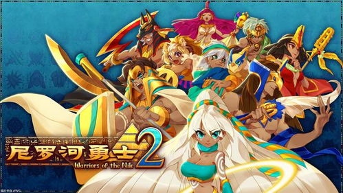 游戏勇士二,勇者无畏(图2) 游戏勇士二,勇者无畏(图2)