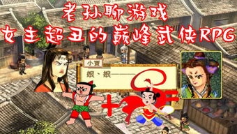 老孙了游戏,穿越时空的奇幻冒险之旅(图2) 老孙了游戏,穿越时空的奇幻冒险之旅(图2)