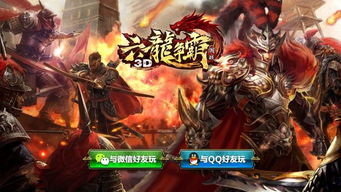 六州游戏,一场跨越时空的奇幻冒险之旅(图1) 六州游戏,一场跨越时空的奇幻冒险之旅(图1)