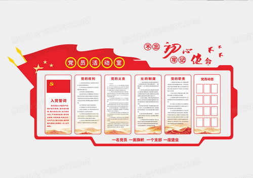 党建游戏素材,创新党建学习新体验(图1) 党建游戏素材,创新党建学习新体验(图1)