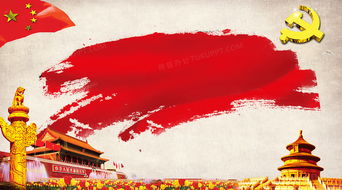 党建游戏素材,创新党建学习新体验(图2) 党建游戏素材,创新党建学习新体验(图2)