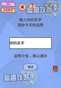 测游戏运势,揭秘你的游戏人生走向(图3) 测游戏运势,揭秘你的游戏人生走向(图3)