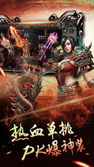 主宰传世游戏,传奇英雄的崛起与荣耀征程(图1) 主宰传世游戏,传奇英雄的崛起与荣耀征程(图1)
