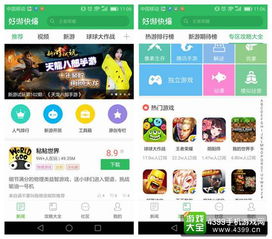 游戏应用等,探索热门游戏应用的魅力与奥秘(图1) 游戏应用等,探索热门游戏应用的魅力与奥秘(图1)