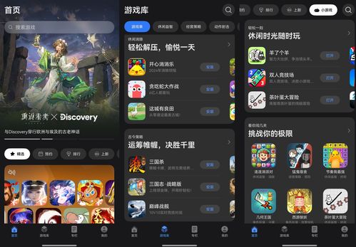 游戏应用等,探索热门游戏应用的魅力与奥秘(图3) 游戏应用等,探索热门游戏应用的魅力与奥秘(图3)