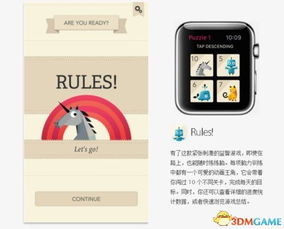 画手表游戏,画手表游戏的趣味时光(图2) 画手表游戏,画手表游戏的趣味时光(图2)