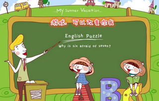 英语群游戏,Engaging English Group Games: A Comprehensive Overview(图3) 英语群游戏,Engaging English Group Games: A Comprehensive Overview(图3)