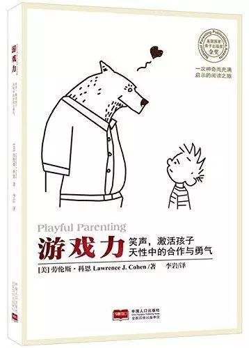 游戏力力,解锁快乐与智慧的成长之旅(图1) 游戏力力,解锁快乐与智慧的成长之旅(图1)