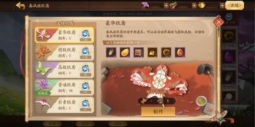 纸鸢的游戏,探寻传统游戏的魅力与智慧(图1) 纸鸢的游戏,探寻传统游戏的魅力与智慧(图1)