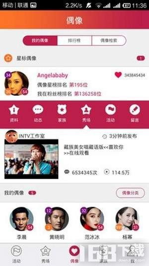 游戏粉app,解锁游戏迷的专属乐园(图2) 游戏粉app,解锁游戏迷的专属乐园(图2)