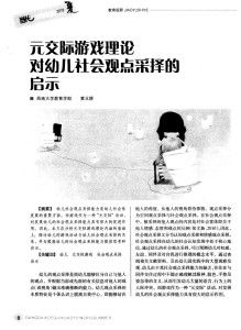 游戏社交理论,揭秘虚拟世界的人际互动与社交法则(图2) 游戏社交理论,揭秘虚拟世界的人际互动与社交法则(图2)