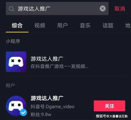 抖音游戏推广小游戏,轻松吸粉的推广秘籍大公开!(图2) 抖音游戏推广小游戏,轻松吸粉的推广秘籍大公开!(图2)