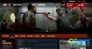 h1z1游戏下载手机版,下载挑战极限生存游戏(图3) h1z1游戏下载手机版,下载挑战极限生存游戏(图3)