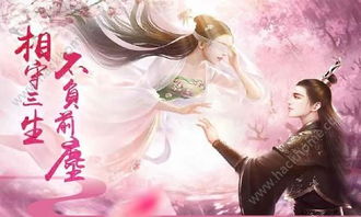 关于三生三世的游戏,仙凡情缘的奇幻之旅(图2) 关于三生三世的游戏,仙凡情缘的奇幻之旅(图2)