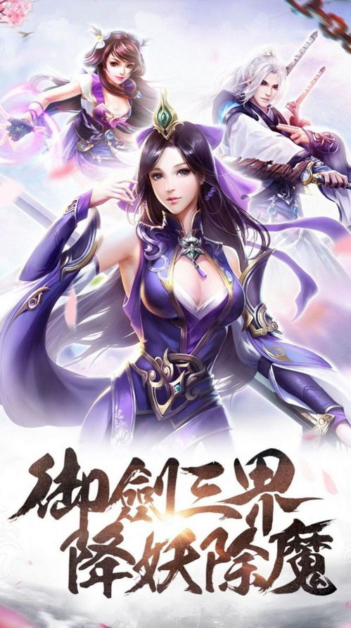 关于三生三世的游戏,仙凡情缘的奇幻之旅(图3) 关于三生三世的游戏,仙凡情缘的奇幻之旅(图3)