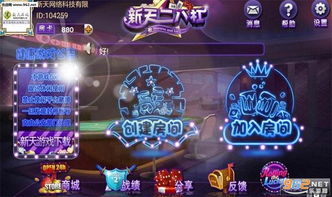 新天游戏挂,揭秘游戏作弊背后的秘密与风险(图1) 新天游戏挂,揭秘游戏作弊背后的秘密与风险(图1)