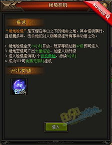 新天游戏挂,揭秘游戏作弊背后的秘密与风险(图3) 新天游戏挂,揭秘游戏作弊背后的秘密与风险(图3)