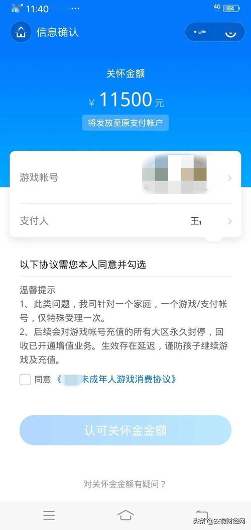 游戏追回,揭秘虚拟世界的复仇之旅(图3)