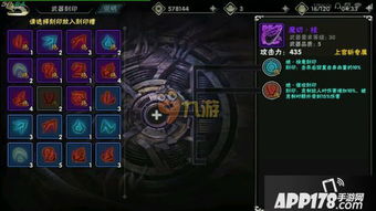 游戏刻印,探寻游戏世界中的神秘力量(图1)