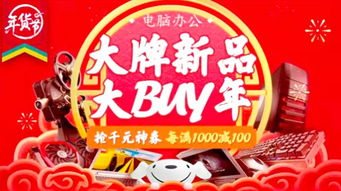京东生肖游戏,京东游戏带你领略生肖文化魅力(图1) 京东生肖游戏,京东游戏带你领略生肖文化魅力(图1)